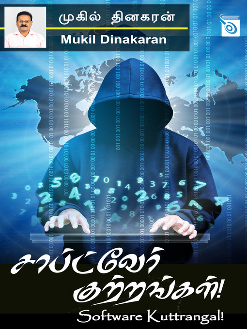 Title details for Software Kuttrangal! by Mukil Dinakaran - Available